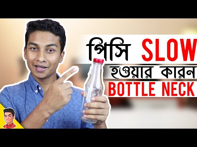 Computer Bottleneck - কিভাবে বাঁচবেন? | Basic Bhai