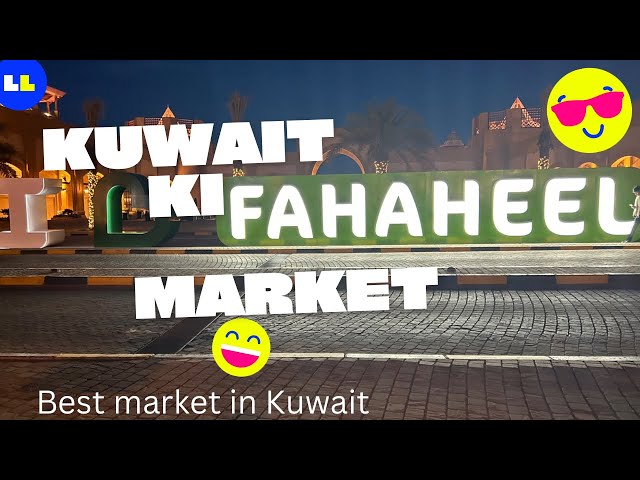 Kuwait 🇰🇼Ki Sabse Badi Market #mrshanivlog #kuwaitcity #kuwaitmarket