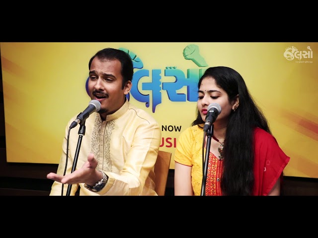 Jalso | Dhyey & Dyuti Vachhrajani | Adhi Akshar Nu Chomasu | Live Jamming | (Solo Track)