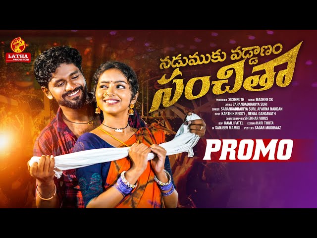 Sanchitha Folk Song | Promo | Folk Songs | Karthik Reddy Folk Songs | Nehal | Madeen Sk Songs