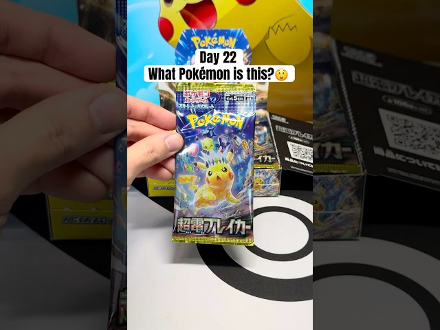 Day 22| What Pokémon is this?😲 Opening 1 pack a day Surging Sparks Japanese set #pokemon #pikachu