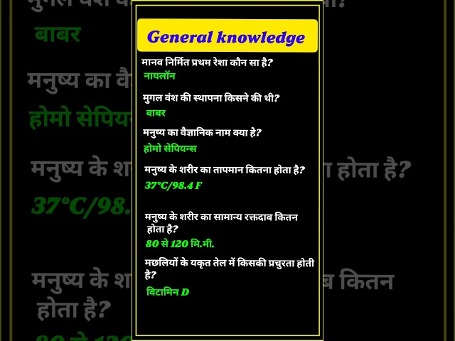 General knowledge gk questions||#gk #upsc #currentaffairs #shortfeed #shorts