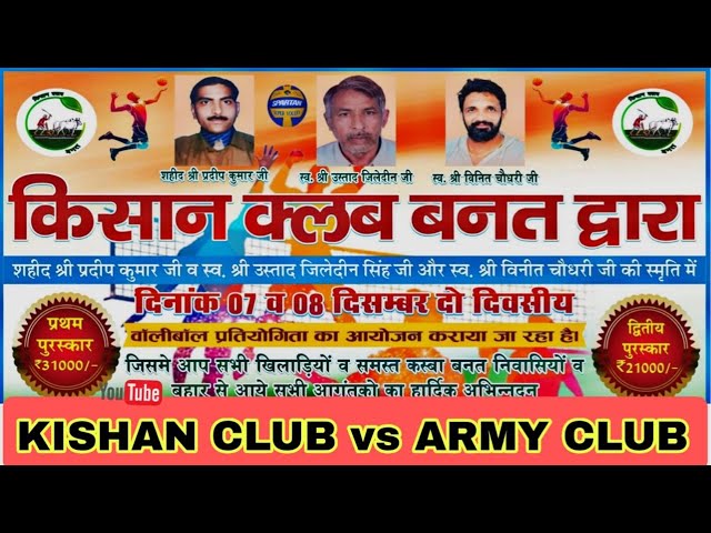 Army club vs Kishan club match  tournament 2024 live from shamli up