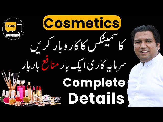 How to Start a Cosmetics Business for Women in Pakistan - A Complete Guideline For Beginners!