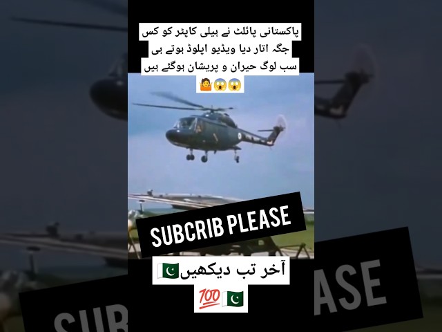 Pakistani airforce zindabad landing the helicopter #trending #military #music #rap #militarylove