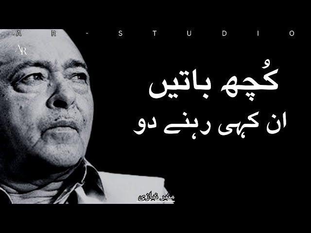 Kuch Batein AnKahi Rehne Do by Muneer Niazi - Urdu Poetry | AR - Studio