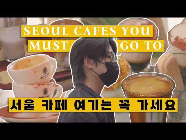 Seoul, Korea Cafe Tour - Part 1