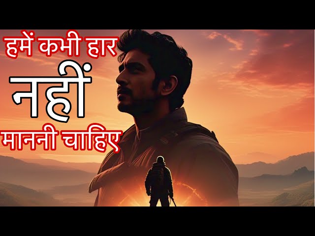 हमें कभी हार नहीं माननी चाहिए | Buddhist story on mindset | Motivational