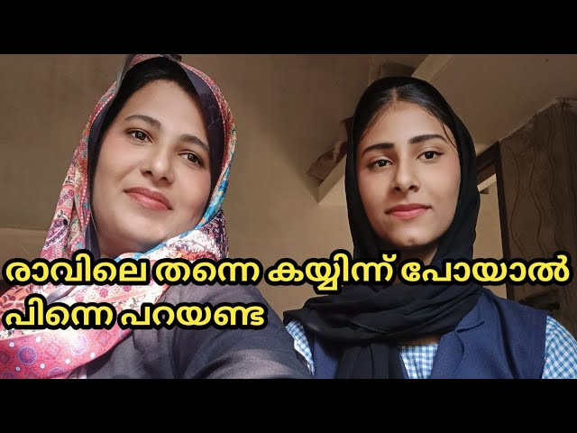 Morning vlog. രാവിലേതന്നെ മനസ്സ് ശെരിയല്ലങ്കിൽ പിന്നെ അന്നത്തെ ദിവസം പോക്കാ..mummy &me