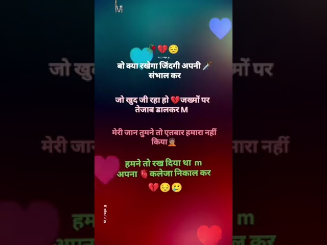 Sad #video #shayari #WhatsApp #status sad #story #Hindi shayari😔😔😔😭