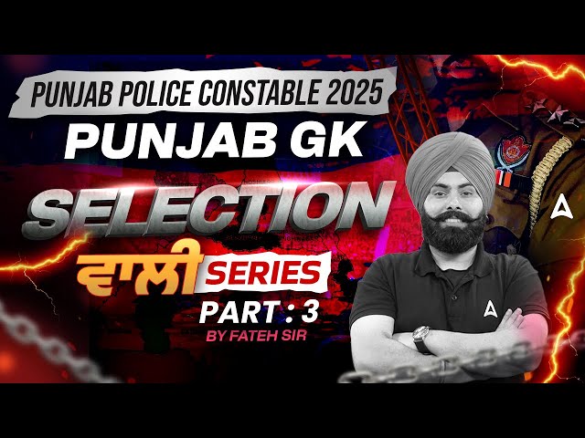 Punjab Police Constable 2025 | Punjab Police Constable Punjab GK | Selection ਵਾਲੀ Series | Fateh sir