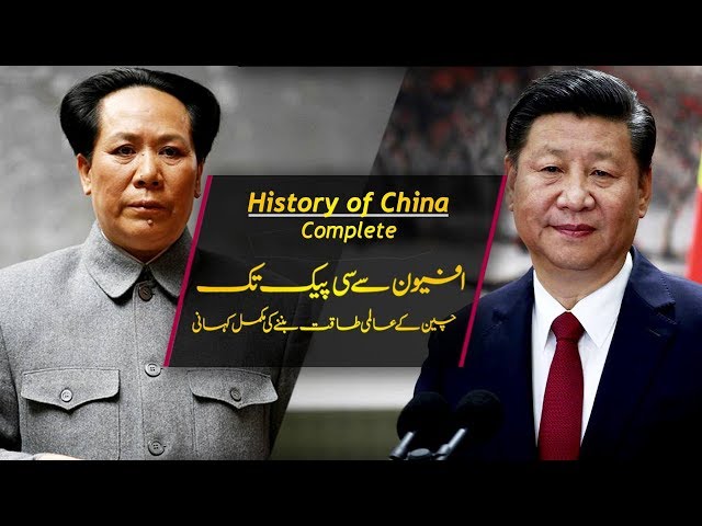 History of China Complete | China from Disaster to Economic Power | Dekho Suno Jano