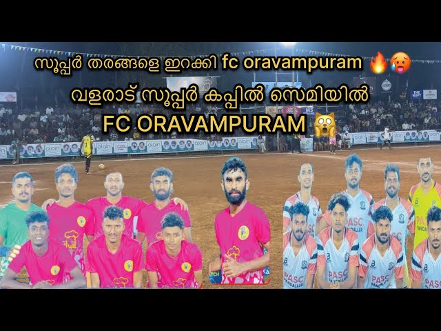 FIVES SUPER CUP VALARAD | FC ORAVAMPURAM VS PASC PANDALLUR