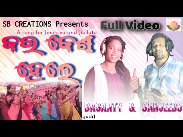 Bara Besa Hele II ବର ବେଶ ହେଲେ II christian song by Basanty and Sanjeebo b raita