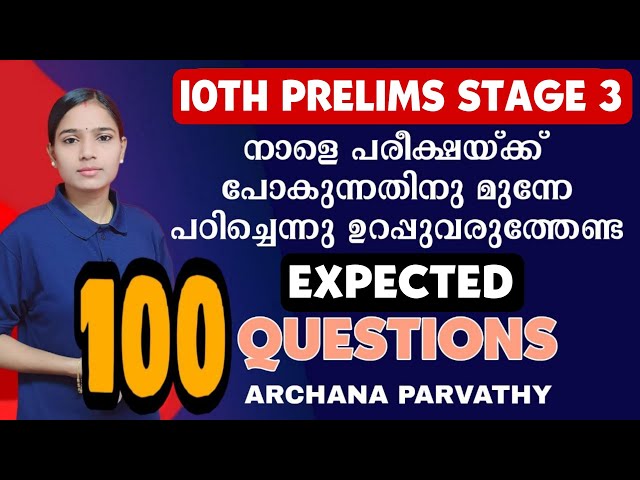 Kerala PSC|QUESTIONS|10TH PRELIMS|PSC TIPS AND TRICKS