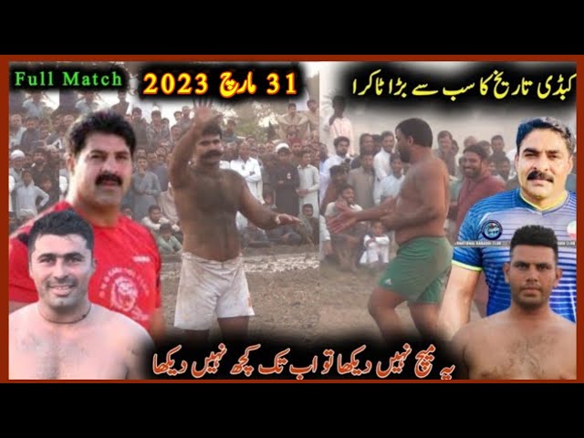 BiG Kabaddi Match | Shafiq Chishti vs Mocha Wala | Musharraf Janjoa vs Irfan Mana Jutt | Kabaddi MAX