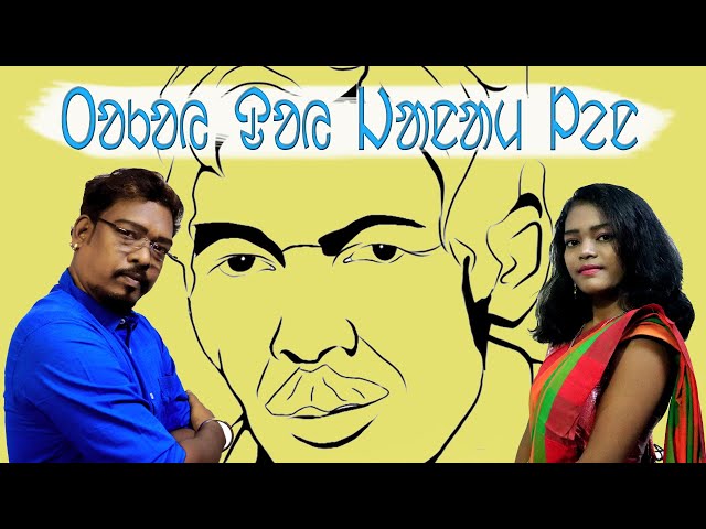 Tokoy Doy Janam Len (Official Video) | Digeer Soren | Singrai Soren | Guru Mahit Special