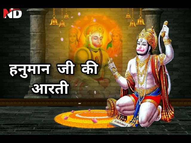 Hanuman Ji Ki Aarti  🙏🚩 | Bhajan Song | #hanumanjiaarti #ndbhaktistatus #bhaktibhajan