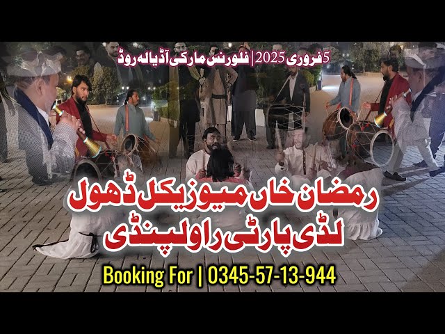 5 February 2025 | Florence Marquee | Ramzan Khan Musical Dhol Lodi Party | Booking | 0345-57-13-944