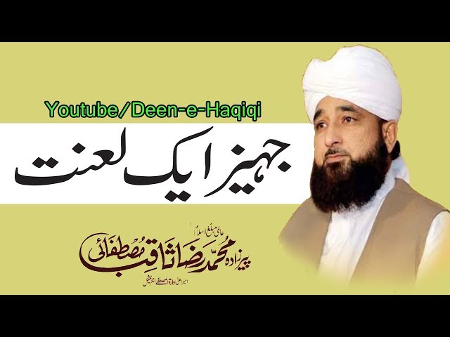 Jahez Aik Lanat Bayan by Moulana Raza Saqib Mustafai