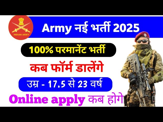 Army Permanent bharti 2025 | Army new vacancy 2025 | Army bharti 2025 Form Date