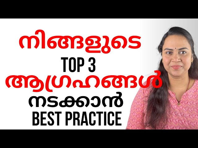 നിങ്ങളുടെ TOP 3 ആഗ്രഹങ്ങൾ  നടക്കാൻ | MANIFESTATION | MAGNIFICIENT | GRATITUDE | LAW OF ATTRACTION