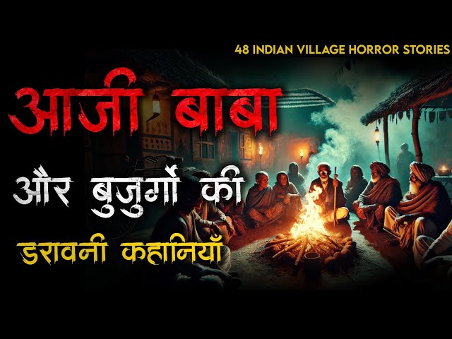 "48 भूतिया गाँव की सच्ची कहानियाँ | Haunted Indian Village Horror Stories"