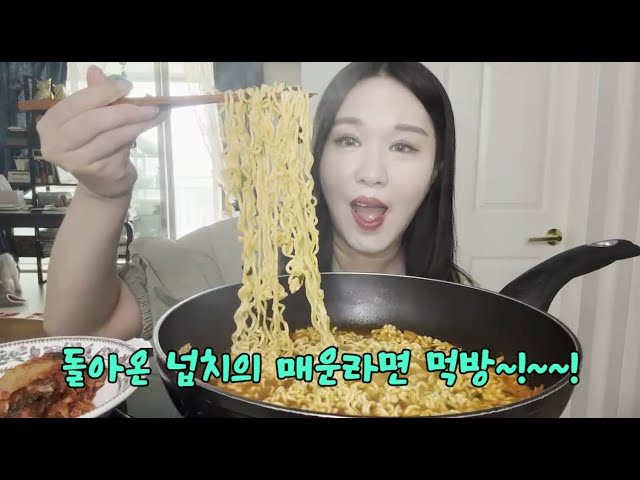 돌아온 넙치의 매운라면 먹방! (틈새라면, 신라면 더레드) / Noodle Muckbang