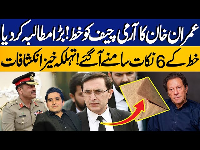 LIVE | Imran Khan's Letter to Army Chief | Rukhshan Mir’s Shocking Reaction | Capital TV