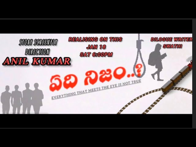 EDI NIJAM ? ||Telugu Short Film|| #shortfilm #shortmovie #shortvideo #awardwinning #filmtrailer