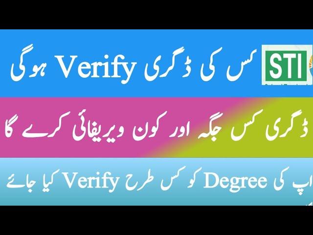 STI degree verify status| apki Degrees Kon Kon c verify hogi | Degrees Kahan pay verify hogi