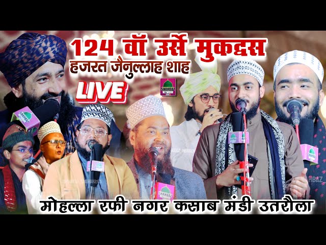 🔴 Live 124 Wa Urse Muqaddas Hazrat Zainullah Shah | 9th Feb 25 |  Rafi Nagar Qasab Mandi Utraula BLP