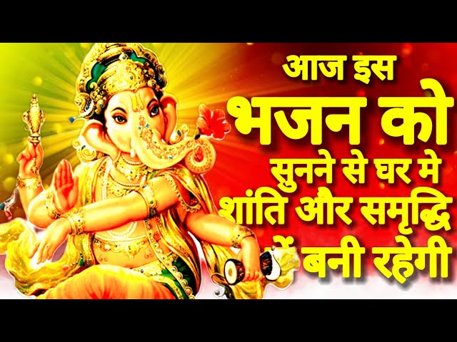 live Om Gan Ganpatye Namo namah। Shri Ganesh Mantra