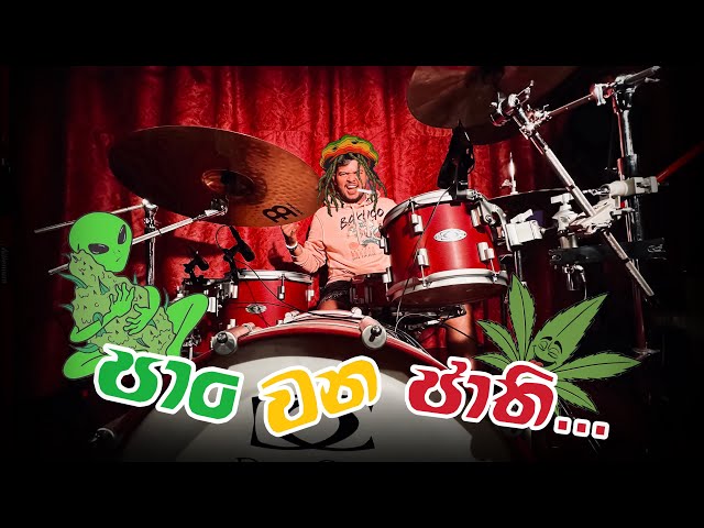 Pawena Jathi (පාවෙන ජාති) | Drum Cover | Drum Geek 🔥