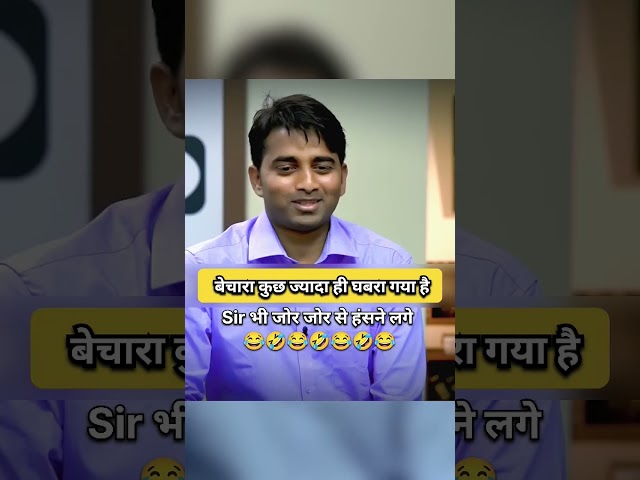 IAS Funny Interview 🤣🤣 || IAS Mock Interview Hindi #ias #ips #upsc #youtubeshorts #shorts #short