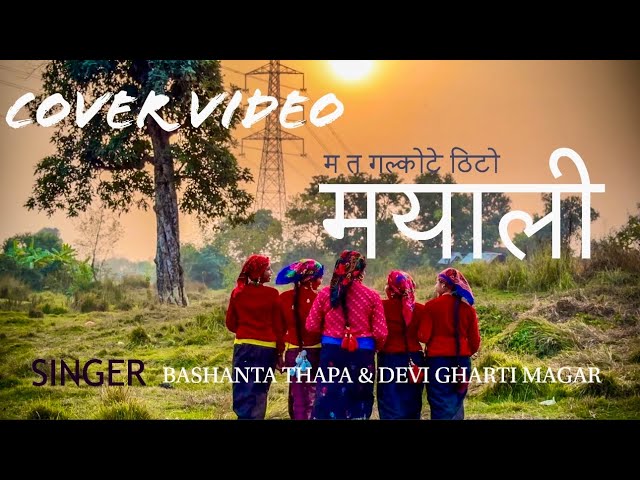 Mata Galkote Thito Mayali Cover Song- Basanta Thapa - Devi Gharti