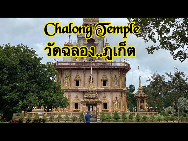 CHALONG Temple: Phuket