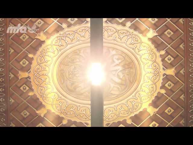 Jalsa Salana Nazm: Wo paak Muhammad (saw)