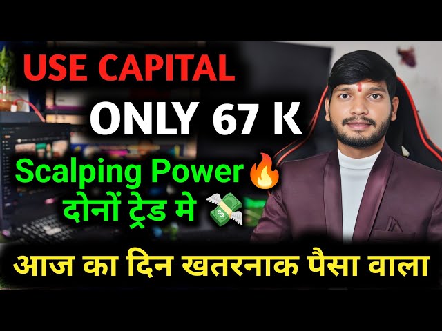 💸67 हजार से बनाया ₹ 11475 का प्रॉफिट 🚀Option Scalping Trading 🚀Nifty Live Option Scalping Trading