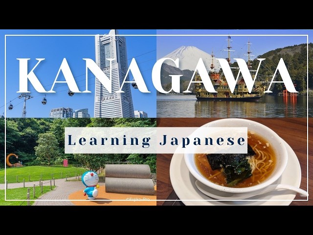 Learning Japanese through Sightseeing in Kanagawa Vol.2