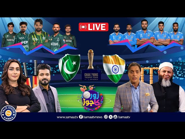 🔴 LIVE | Champions Trophy 2025: The Countdown Is Over | ICC’s Ultimate Deadline | Sawera Pasha | ZKJ