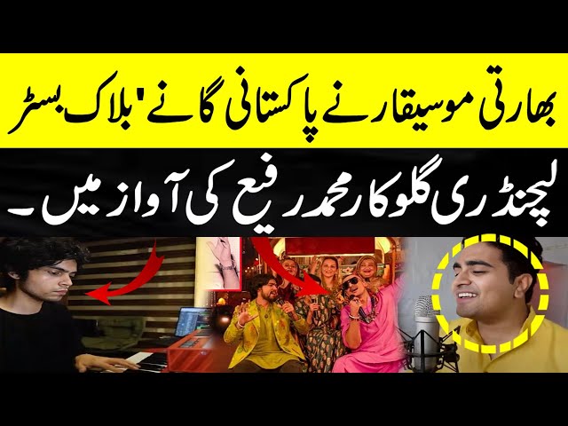 Coke Studio Pakistan song Blockbuster, but in Rafi's voice. AI video is a hit | Wahjoc Entertainment