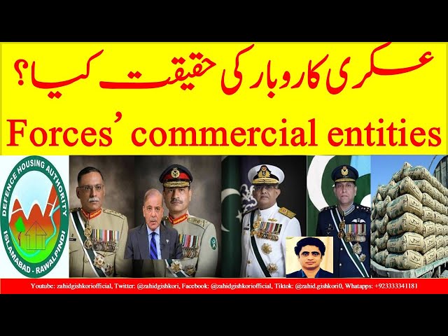 Exclusive: Facts on Pakistan Army's business|Truth behind campaign against armed forces’ products