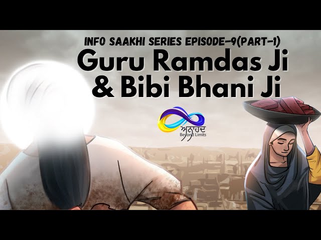 Guru Ramdas Ji & Bibi Bhani Ji | Info Saakhi Series Episode-9(Part-1) | Sikh Animation | Sikh Itihas