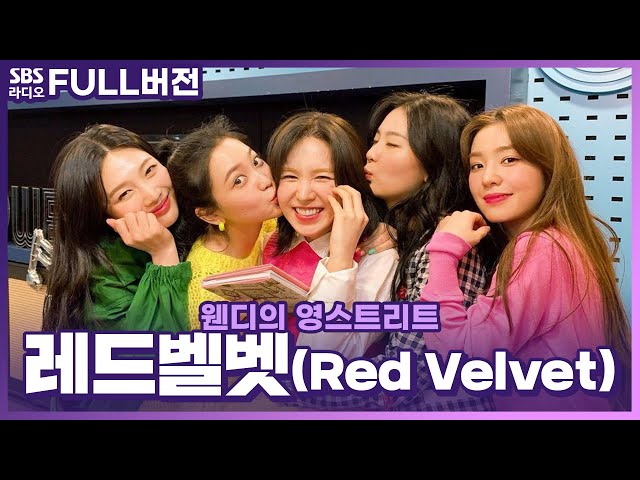 [FULL] 🦋Feel My Rhythm🦋 Comeback First Broadcast🧚‍♀️ Red Velvet | Wendy's Young Street | 220321