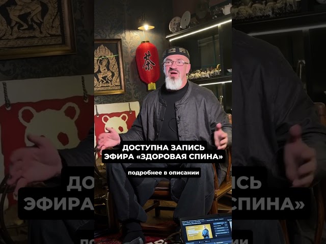 Прямой эфир "Здоровая спина" --- https://school.sbadyuk.com/y/d10adf1 также ссылка в моем профиле