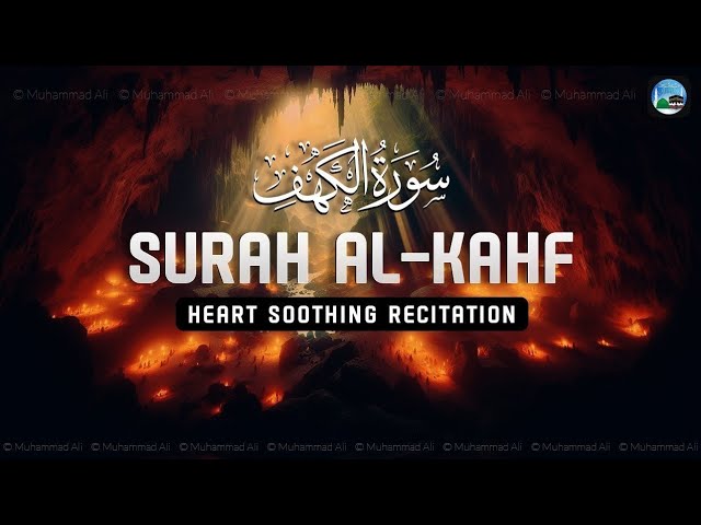 Heart Touching Recitation of Surah Al Kahf (the Cave) | سورة الكهف | إن شاء الله