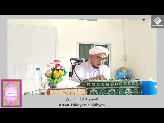 Kitab 📔 Hidayatus Shibyan Ep.1 (هداية الصبيان) | Baba Faisal Dala Fathoni 🌎 Patani ~ บาบอ ไฟซอล ดาลอ