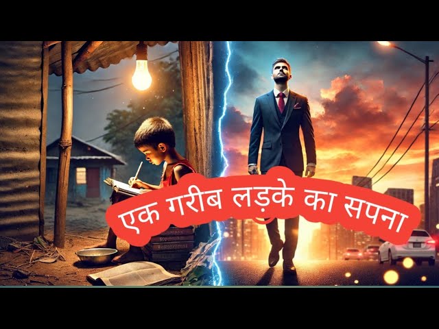 Ek Garib Ghar Ka Ladka | Emotional Story | गरीब लड़के की दिल छू लेने वाली कहानी