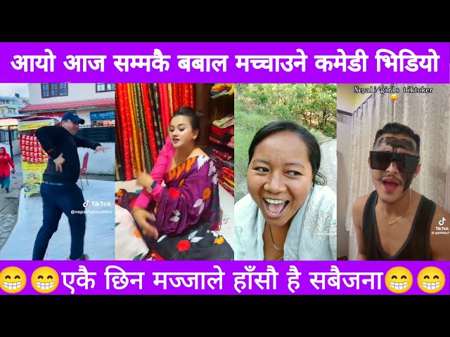 New trending videos in nepal l viral nepali kanda l nepali funny videos l nepali videos 69